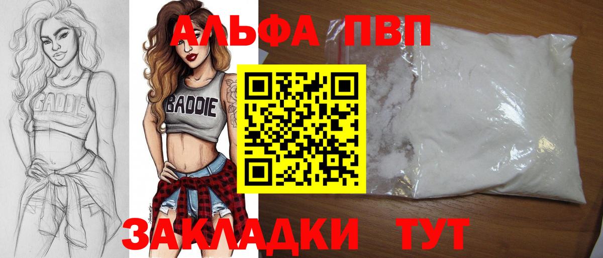 Alfa_PVP Соль Мценск