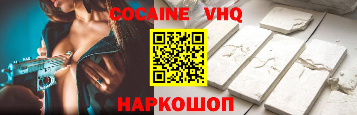 КОКАИН 98%  COCAIN Эквадор  Вход с VPN  Мценск 