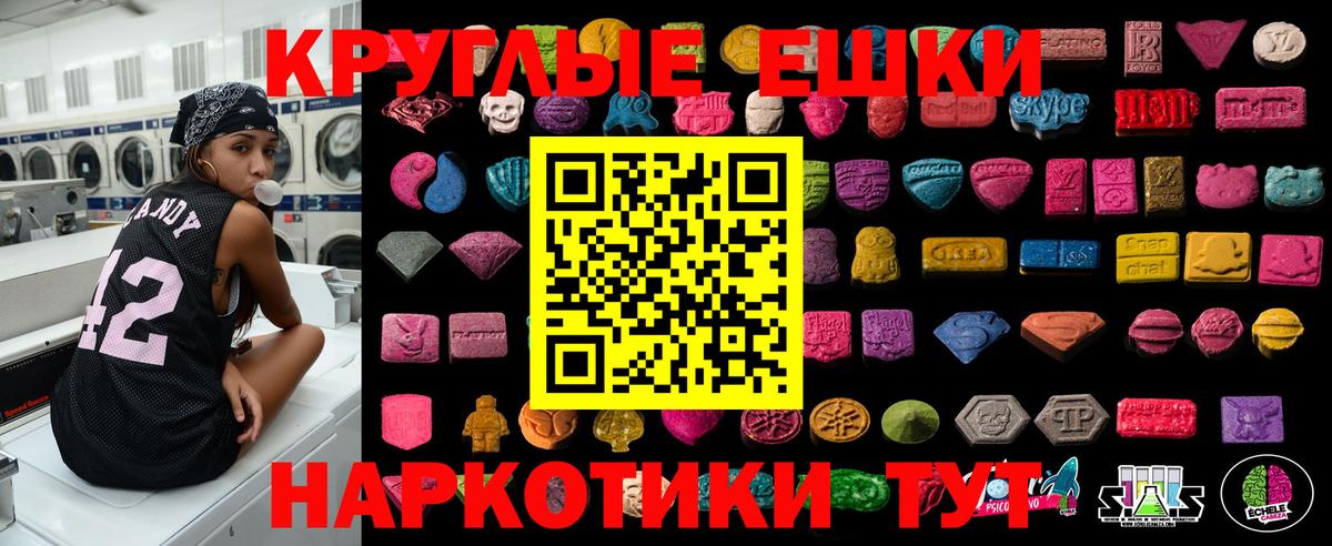 Ecstasy 280мг  Вход с VPN  Экстази Philipp Plein  ЭКСТАЗИ  Мценск 