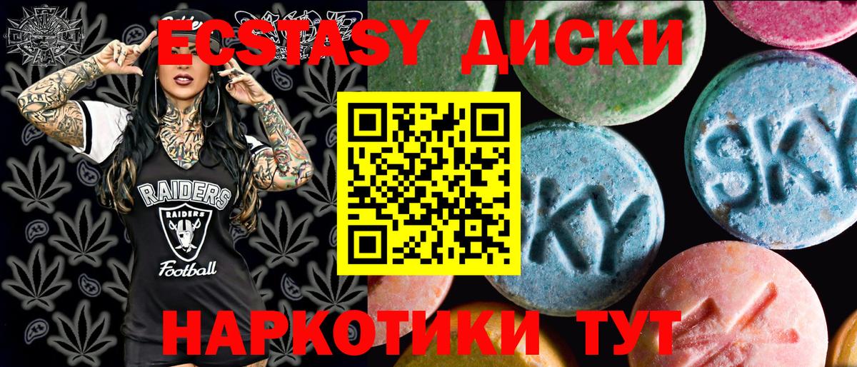 Ecstasy ешки Мценск