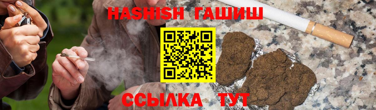 ГАШИШ AMNESIA HAZE  Вход с VPN  Мценск  ГАШИШ Ice-O-Lator 