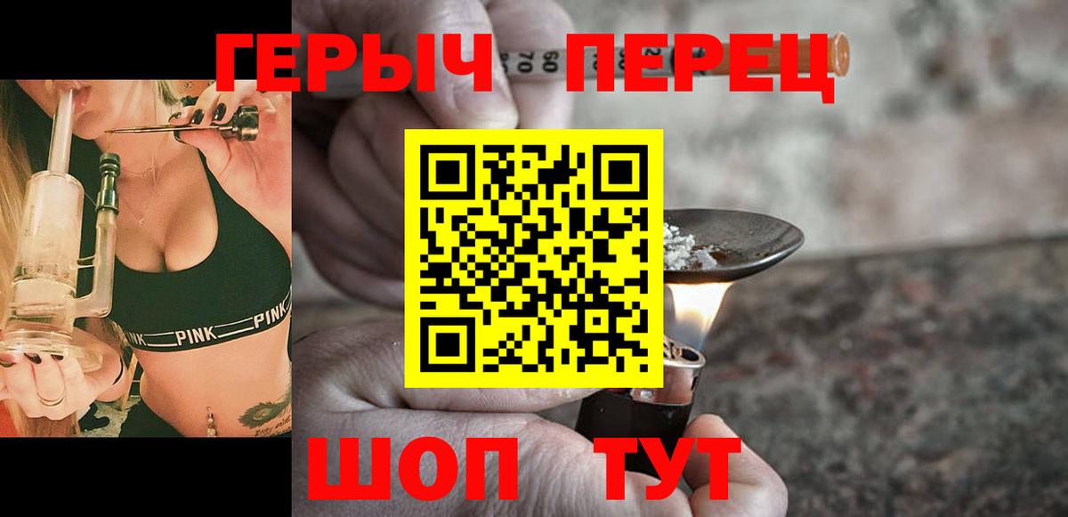Героин Афган Мценск