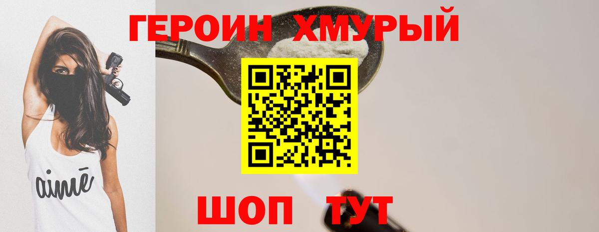 Мценск  ГЕРОИН  Вход с VPN  ГЕРОИН VHQ 
