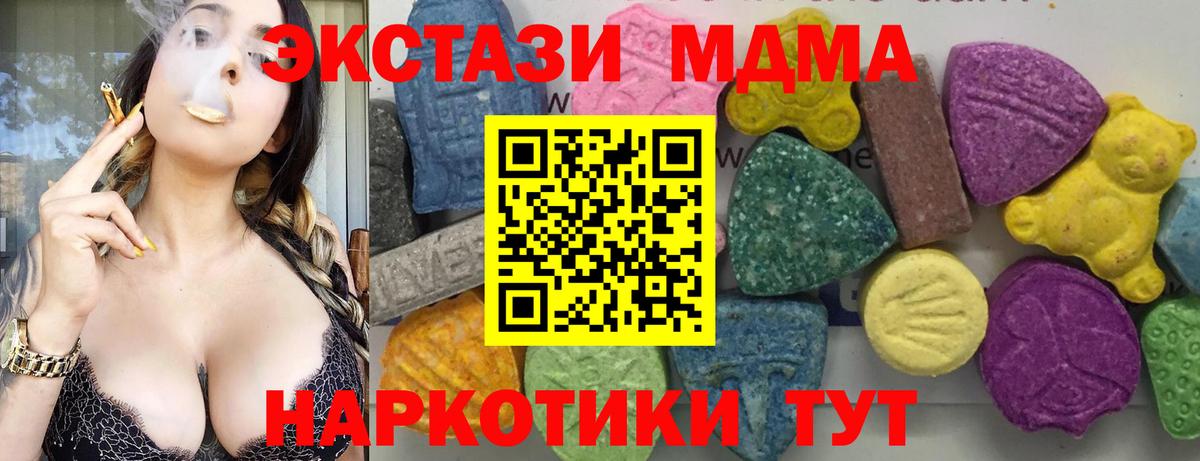 Мценск  МДМА VHQ  МДМА молли  MDMA  Вход с VPN 