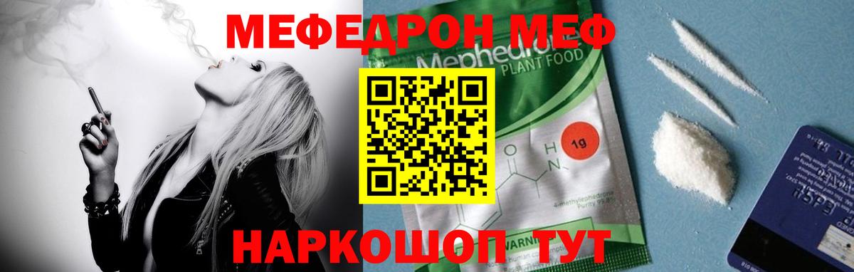 Меф кристаллы Мценск