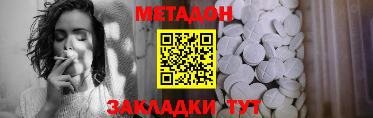 Метадон мёд  МЕТАДОН кристалл  Мценск  Вход с VPN 