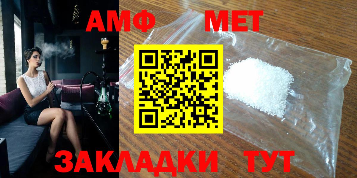 МЕТАМФЕТАМИН винт Мценск