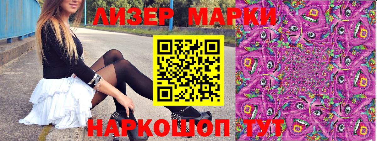 Мценск  Марки NBOMe  Вход с VPN  Наркотические марки 1,5мг 