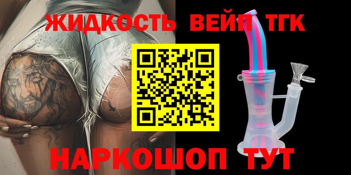 Мценск  Дистиллят ТГК гашишное масло  Вход с VPN 
