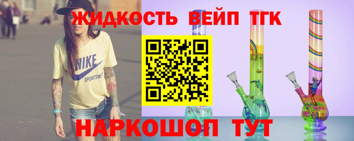 ТГК Wax Мценск