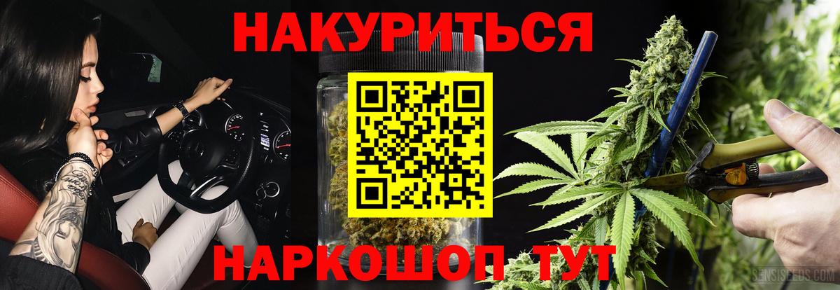 Марихуана семена  Вход с VPN  Мценск  Каннабис план  МАРИХУАНА LSD WEED 