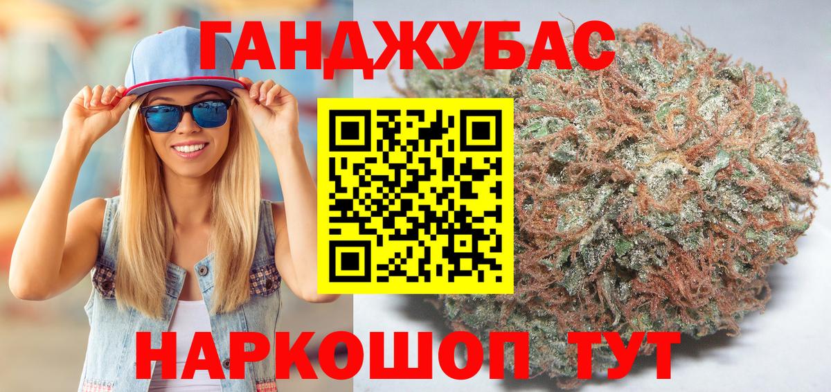 Каннабис планчик Мценск